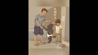 忠誠和護主是狗狗與生俱來的本領#狗狗 #狗狗的心思都寫在臉上了 #治愈系 #中華田園犬 #畫壹個故事 #心靈暖流 #人生感悟 #弘扬正能量