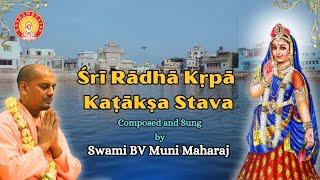 Sri Radha Kripa Kataksha Stava ~ Swami B V Muni Maharaj