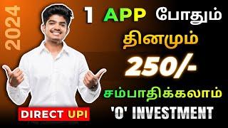  Max life earning app | Online Earning App Without Investment in Tamil | Earning App 2024