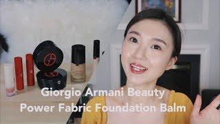 阿玛尼权利粉膏实测 | 阿玛尼彩妆测评 | Giorgio Armani Power Fabric Foundation Balm | Susie_LL