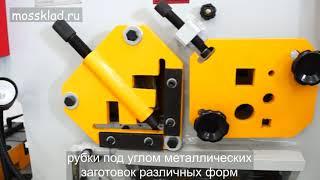 Пресс-ножницы Fabtec Q35Y 16