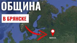 ОБЩИНА | Правда о Варшавском гетто | 120 лет Кишиневскому погрому | Синагоги России. Брянск