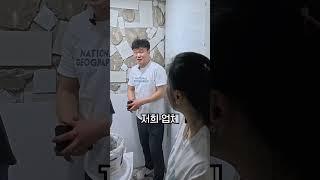 진짜 유튜브 보고 연락하신 고객님  인천 남동구 구월동 오피스텔  #인천 #인천남동구 #인천남동구오피스텔 #욕실하자공사 #욕실철거 #욕실인테리어 #타일들뜸 #타일시공