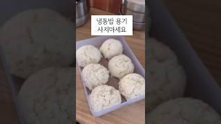 How to store and freeze rice!!