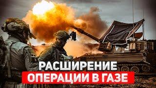Израиль отрезает юг Сектора Газа. США вводит торговые пошлины. Иран угрожает уничтожением Израиля