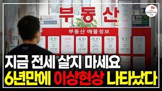 "2025년에 대반전이 옵니다" 일본 따라가는 한국 부동산, 올해 이 신호를 눈여겨 보세요 (부동산 전문가 삼토시)