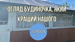 Бюджетний будиночок поблизу Богородчан