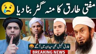 VPN Ban in Pakistan | Mufti Tariq Masood | Engineer Muhammad Ali Mirza | Molana Tariq Jameel Reply