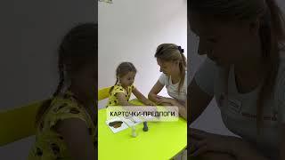  карточки предлоги https://predlogilegko.ru #логопедическийцентр #логопед #развитие речи