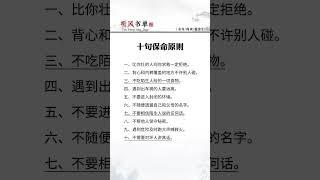 #认知觉醒 #处事智慧 #独立思考 #提升自己 ##为人之道