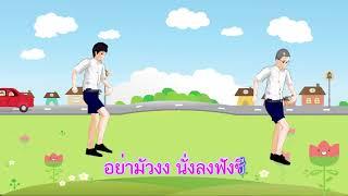 เพลง มาตราแม่กง