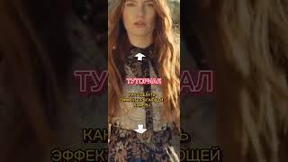 Эффект двигающейся прыгающей камеры. Монтаж видео в телефоне #монтажвидео