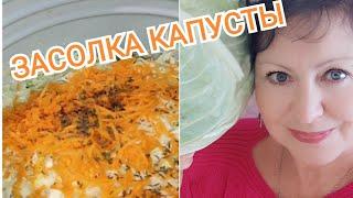 Засолка капусты Мой рецепт засолки капусты Всегда вкусная и ядерная