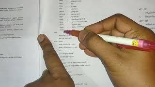 tnpsc group-4/2 tamil இலக்கணம் class-1/ல, ன, ற வேறுபாடு&இன எழுத்துகள்