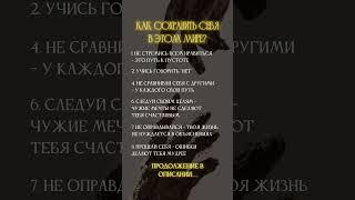 КАК СОХРАНИТЬ СЕБЯ в этом мире #нумерология #психология #матрицасудьбы #гороскоп #таро #регрессия