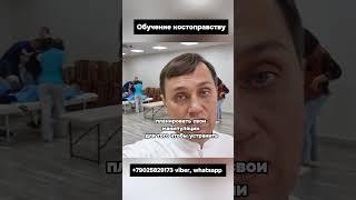 Научим диагностировать пациента #костоправство