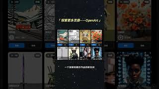 可在线使用的comfyUI工作流！设计师们千万别错过！ #AI绘画 #AIGC #AI设计