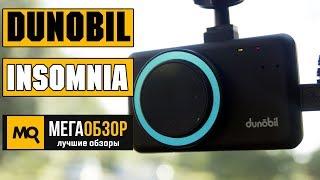 Dunobil Insomnia обзор системы контроля сна за рулем