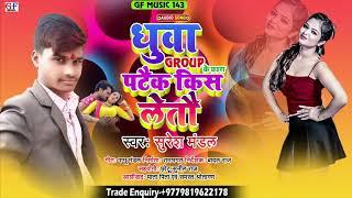 Singer Gyanu Yadav || New Maithili Song 2020 || SirahaJila Maithili Music