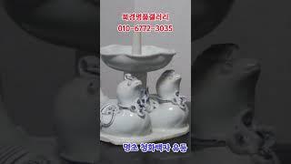 #북경명품갤러리#소장품#중국도자기#명초청화백자 유등