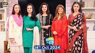 Good Morning Pakistan | Mere Bacchon Ke Liye Special | 14 October 2024 | ARY Digital