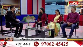 Exclusive Interview Of Singer Anushka Tarangini With Manash Pratim Deka