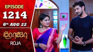 ROJA Serial | Episode 1214 | 6th Aug 2022 | Priyanka | Sibbu Suryan | Saregama TV Shows Tami