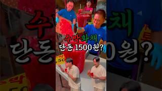 수박화채 한잔 1500원? 생활의 달인 맛집ㅣ신설동 풍물시장 먹고또먹고