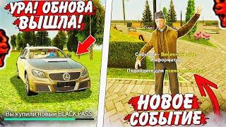 УРА! ОБНОВА НА БЛЕК РАША - НОВЫЙ БЛЕК ПАСС | МАШИНЫ, СКИНЫ и НОВЫЙ ВЕСЕННИЙ ИВЕНТ на BLACK RUSSIA!