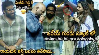 Anchor Suma Kanakala Hilarious Fun With Jeevan In POTTEL Pre-Release Event | Sandeep Reddy Vanga