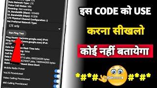 Android Info Menu Secret Code Not Working Solution | 100% Working Trick
