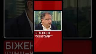 Як українські жінки й діти в Польщі стають заручниками історичного протистояння #shorts
