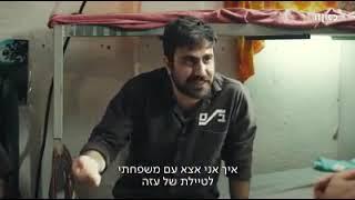 מי לא רוצה להשתחרר מהכלא