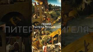 В комментариях краткое объяснение #история #искусство