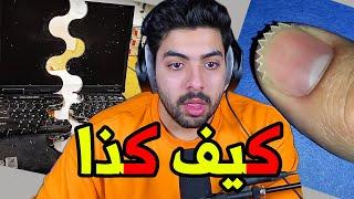 هذا المقطع بيخلي مخك يعلق !!