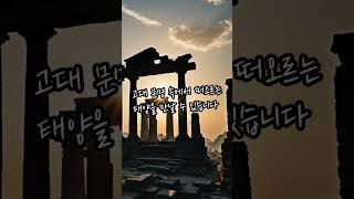 세계에서 가장 매혹적인 일출 명소 TOP 10#일출 #여행 #매혹적인#sunrise #travel  #fascinating