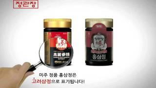 KGC Korean _ 정관장의 역사가 대한민국 홍삼의 역사입니다