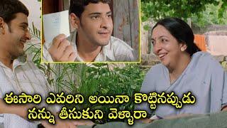 Mahesh Babu Arjun Movie Blockbuster Scene || Latest Telugu Movies || iDream Gold