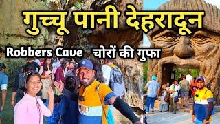 Guchu Pani Robber's Cave Dehradun || देहरादून का  फेमस पर्यटन स्थल || Tourist Place In Dehradun