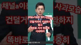 채널a이용환 앵커 인성자질논란