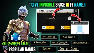  How to Give Space in Free Fire Name | 30+ Stylish FF Names | Free Fire Name Trick 2025