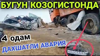 ДАХШАТ АВАРИЯ ! УЗБЕКЛАР КОЗОГИСТОНДА ХАЛОК БОЛДИ