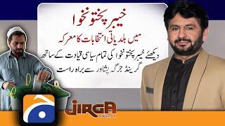 Jirga Grand Special || Saleem Safi | KP Local Body Election 2021 | 19th December 2021