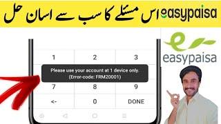 Fix Easy Paisa please use your account at 1 device only (Error code:FRM20001 Error solution 2024