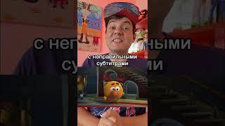 Послышалось в мультсериале «Смешарики»