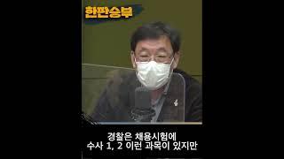 검사가 수사를 잘한다는건 환상이다 #shorts