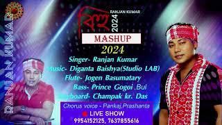 BIHU MASHUP 2024 || RANJAN KUMAR || DIGANTA BAISHYA || STUDIO LAB || RANJAN KUMAR OFFICIAL || ZUBEEN