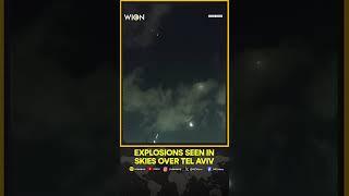 Israel-Iran War: Explosions Light Up Tel Aviv, Tehran And Isfahan | WION Shorts