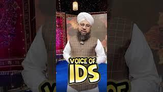 Naat Ki Dunya Ka Bra YouTube Channel  Voice of IDS Ko Subscribe Karlen | Shahrukh Qadri