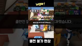 오늘은 또 왜 이럼ㅋㅋ (얼음땡 온라인)